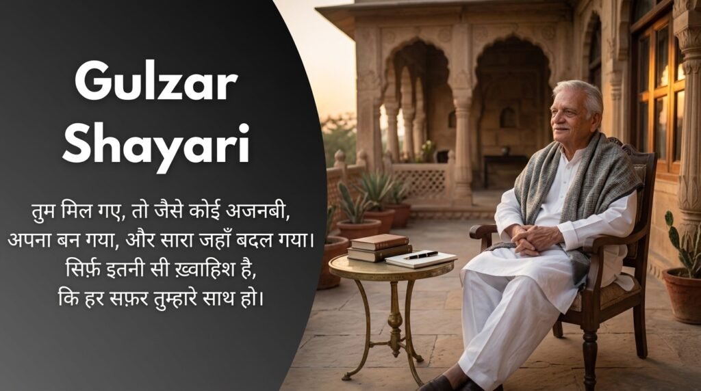 Gulzar Shayari