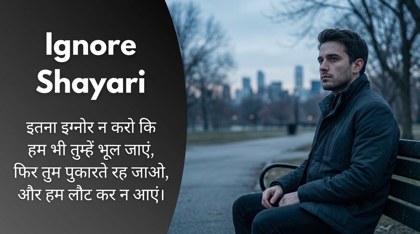 Ignore Shayari