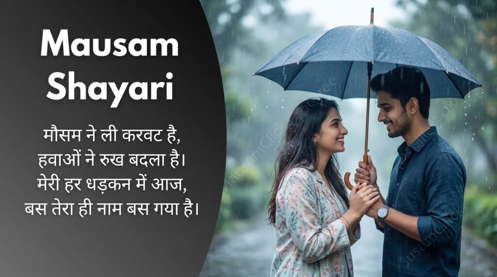 Mausam Shayari