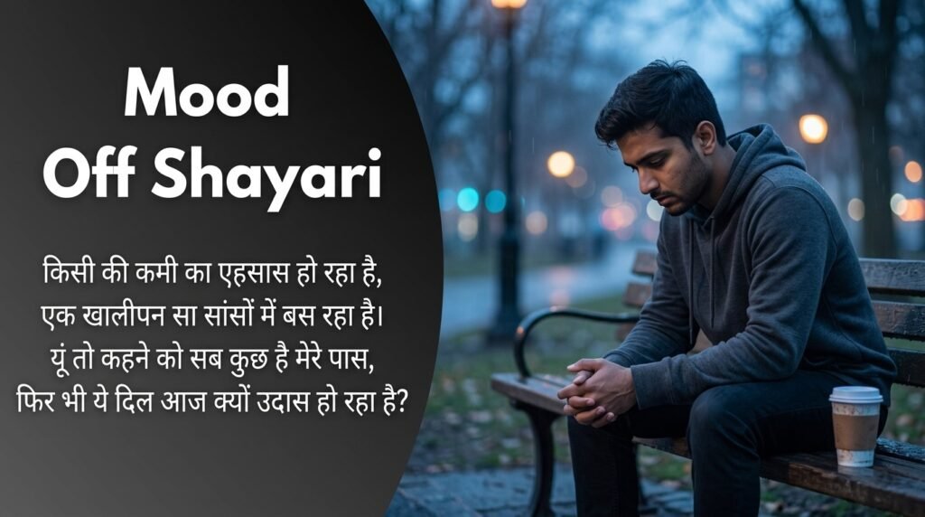 Mood Off Shayari