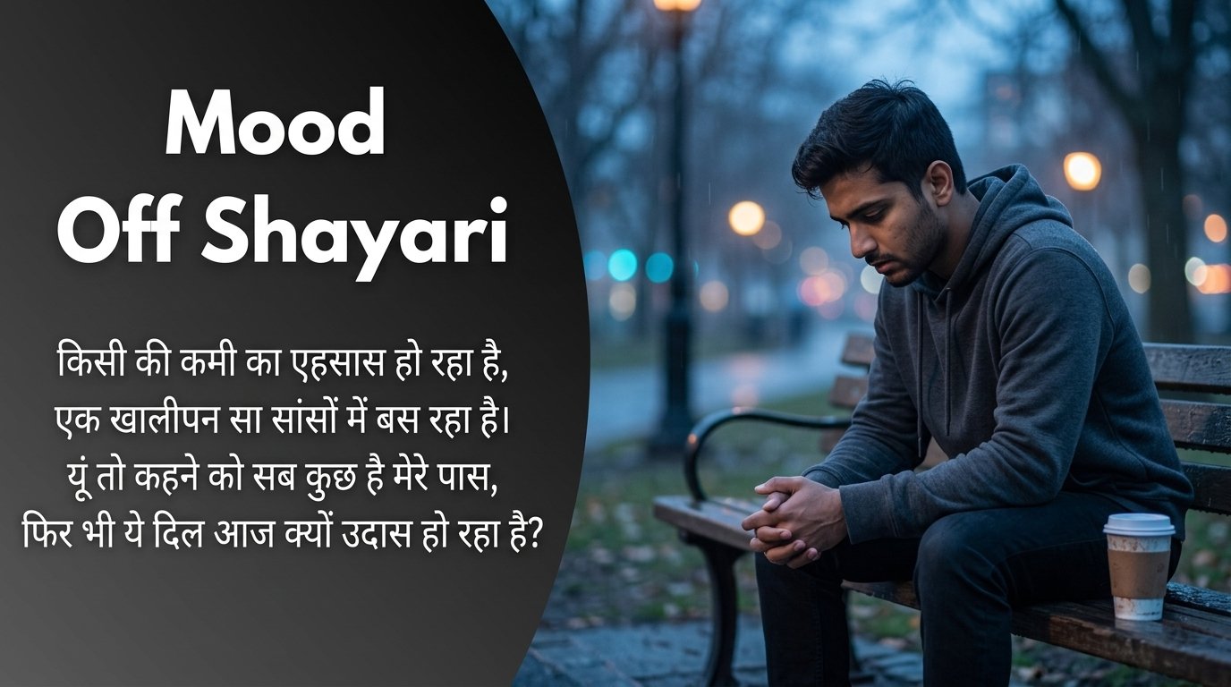 Mood Off Shayari