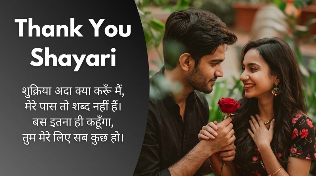 Thank You Shayari